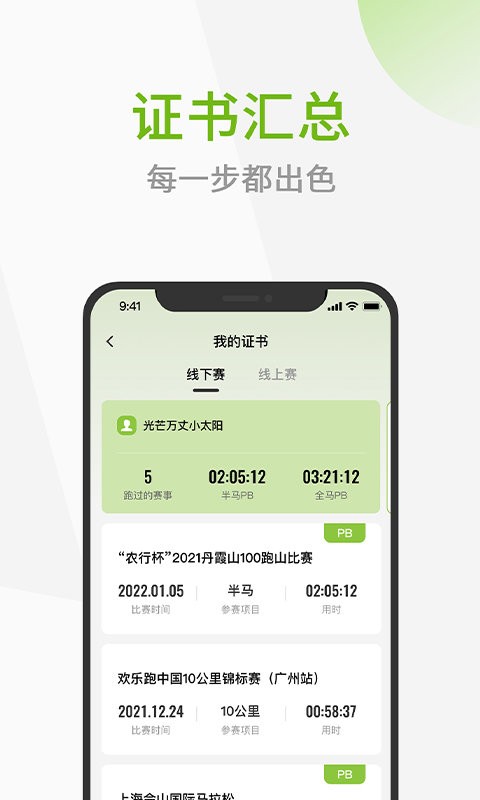 第一賽道app v4.3.8 0