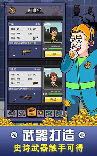 建造避難所抵御僵尸突襲無限鉆石版 v1.0.24 1
