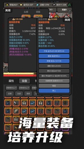 無限升級免廣告 v1.09 0