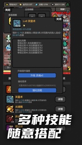 無限升級免廣告 v1.09 2