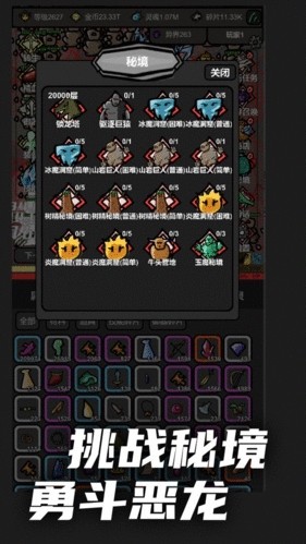 無限升級免廣告 v1.09 1