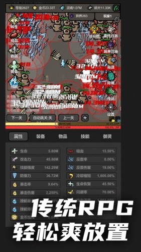 無限升級免廣告 v1.09 3