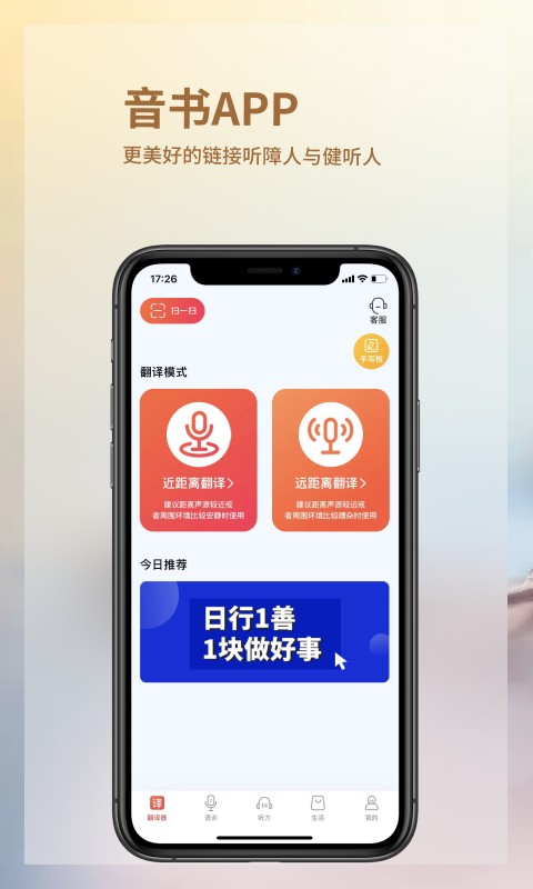 音書(shū) v8.3.6 2