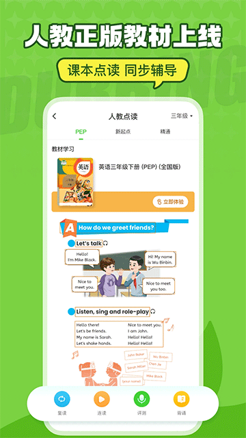 英語(yǔ)趣配音app正版 v8.3.32 3