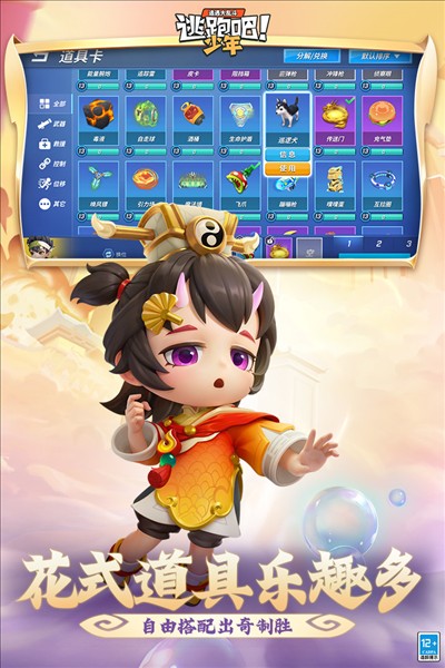 逃跑吧少年測試服10萬鉆石 v8.33.0安卓手機版 1