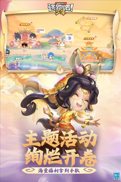 逃跑吧少年測試服10萬鉆石 v8.33.0安卓手機版 0