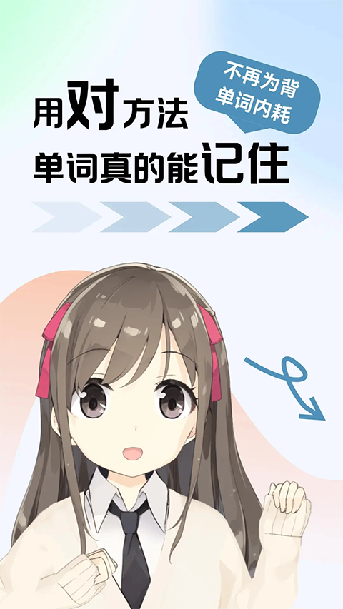 萊特韓語學習背單詞app v2.5.3手機版 0