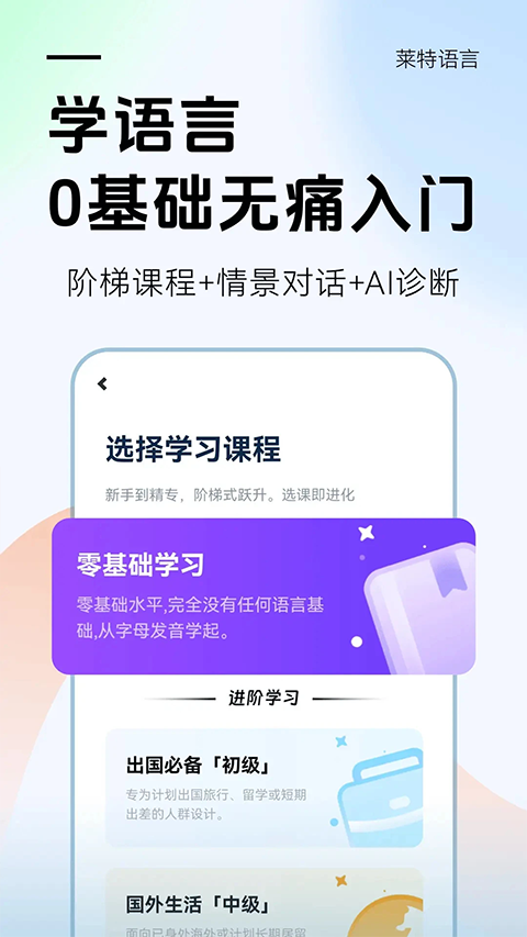 萊特韓語學習背單詞app v2.5.3手機版 1