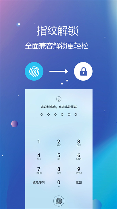 私密文件保險(xiǎn)箱 v5.9.1安卓版 0