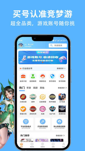 競夢游app v4.2.6 0