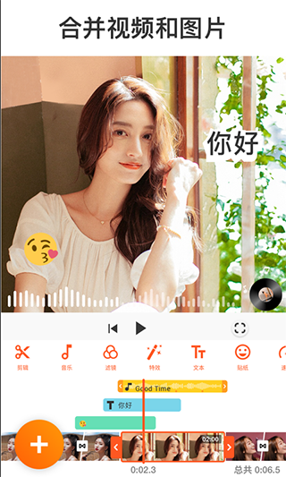 YouCut視頻編輯器 v1.692.1211 安卓版 3