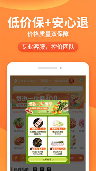 小6買菜 v1.4.5 最新版 2