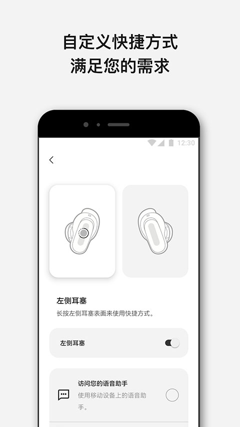 bose音樂軟件 v12.1.0 安卓版 1