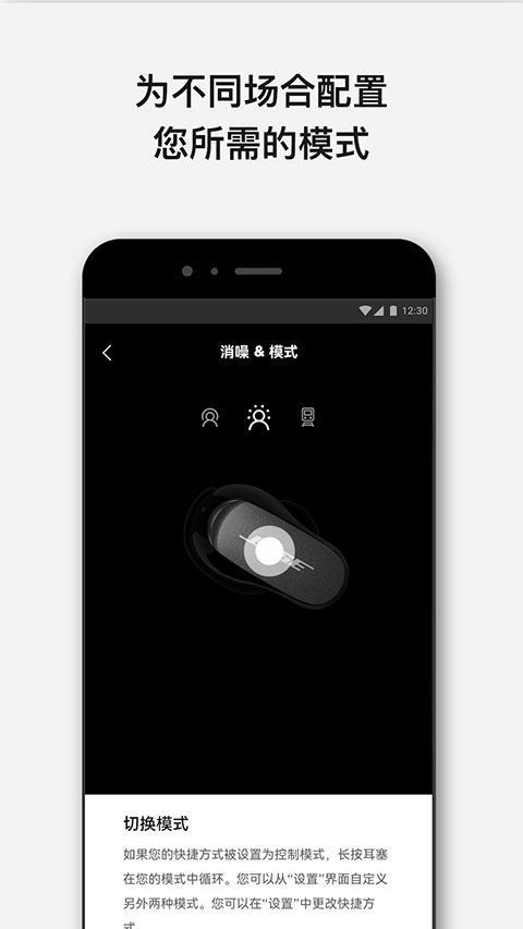 bose音樂軟件 v12.1.0 安卓版 0