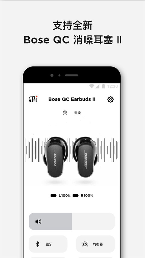 bose音樂軟件 v12.1.0 安卓版 2