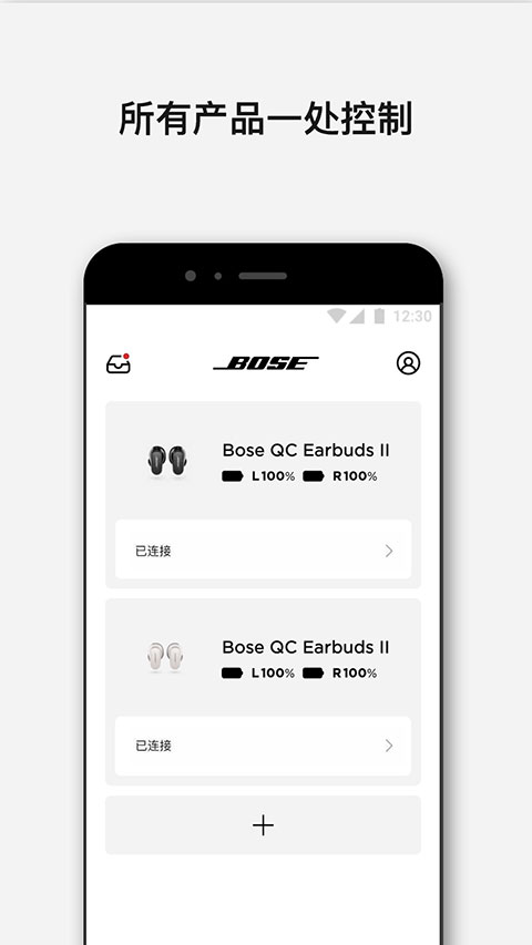 bose音樂軟件 v12.1.0 安卓版 3