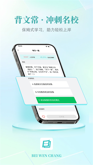 背文常 v3.3.3 1