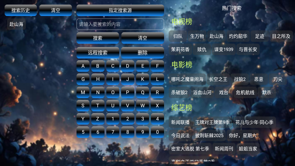 流星影倉 v7.0.0 0