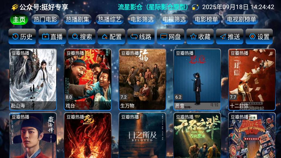 流星影倉 v7.0.0 2