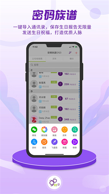 密碼酷 v10.0.1 2