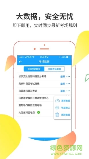 滴駕教練免費版2
