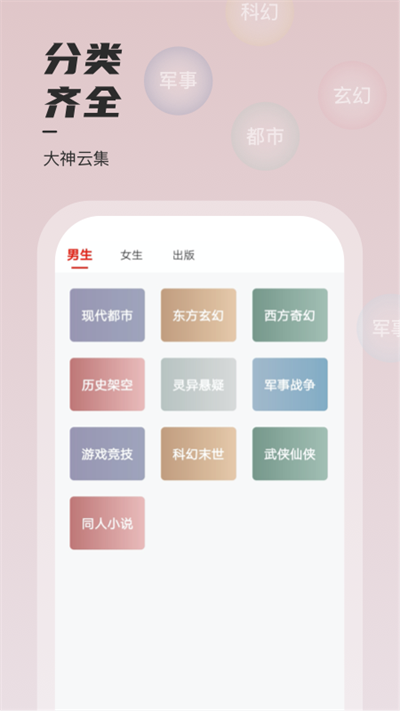 堅果免費小說 v2.35.04 1