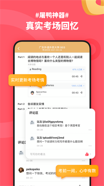 小站雅思 v6.9.4 2