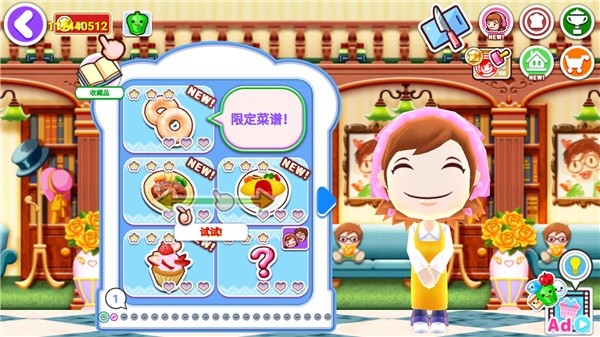 料理媽媽來煮飯吧游戲 v1.121.0 安卓版 2
