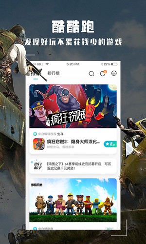 酷酷跑正式版游戲 v11.8.5安卓版 4