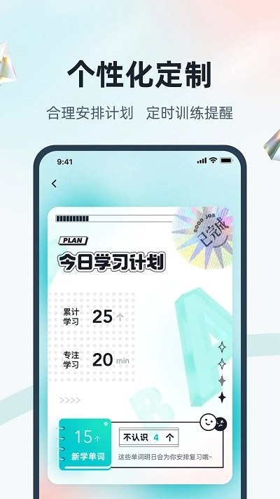 單詞通速記 v2.0.9 1