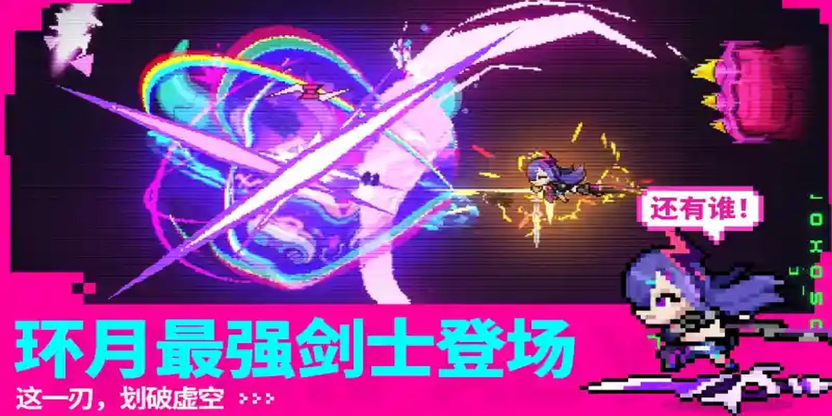霓虹深淵無(wú)限手游 v3.2.780 1