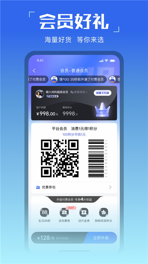 美好買菜app v3.5.10 安卓版 0