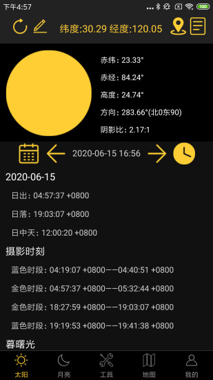 日出日落月相軟件app0
