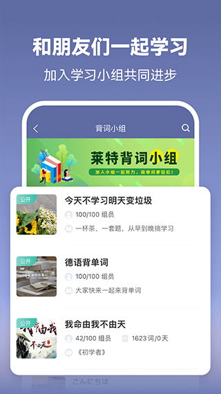 萊特德語背單詞 v2.5.3安卓版 2
