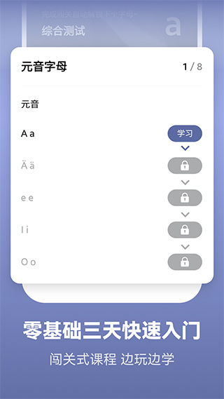 萊特德語背單詞 v2.5.3安卓版 0