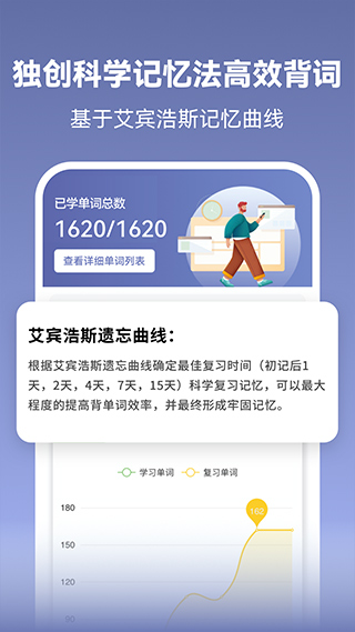 萊特德語背單詞 v2.5.3安卓版 3