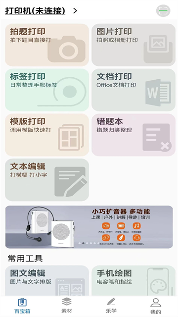 樂寫app v5.0 2