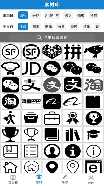 樂寫app v5.0 3