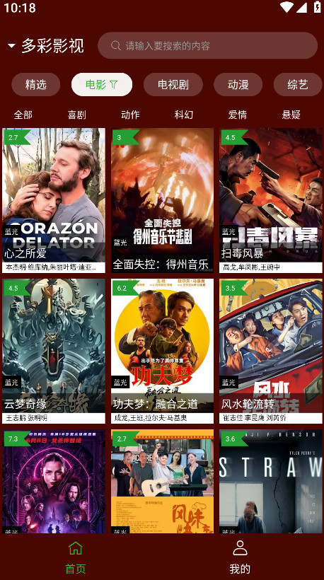 野貓視頻 v2.5.5 3