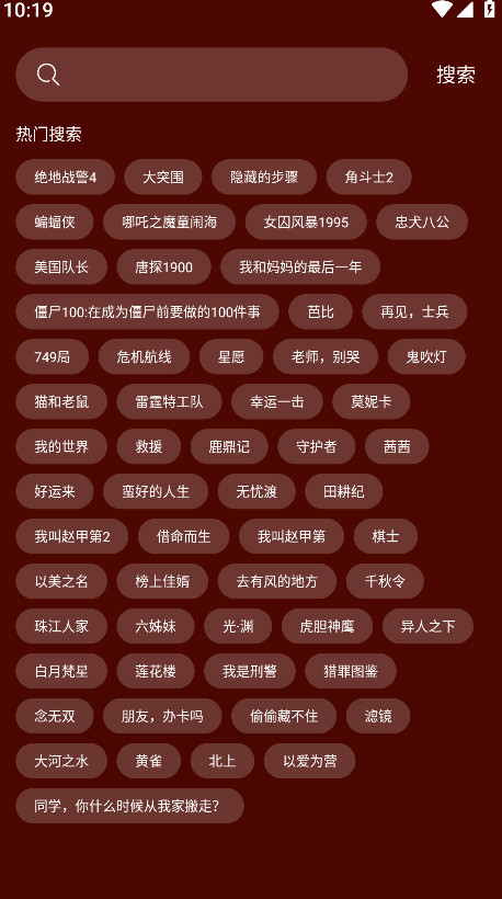 野貓視頻 v2.5.5 2