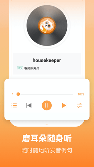 萊特英語(yǔ)背單詞app v2.5.3安卓版 2