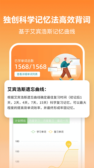 萊特英語(yǔ)背單詞app v2.5.3安卓版 3