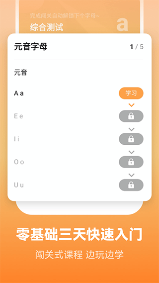 萊特英語(yǔ)背單詞app v2.5.3安卓版 0