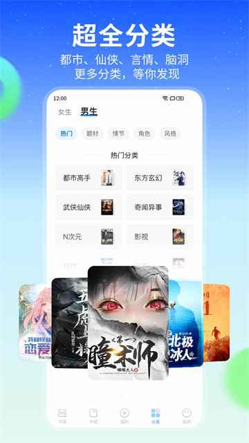 星空免費(fèi)小說(shuō) v2.20 安卓版 0