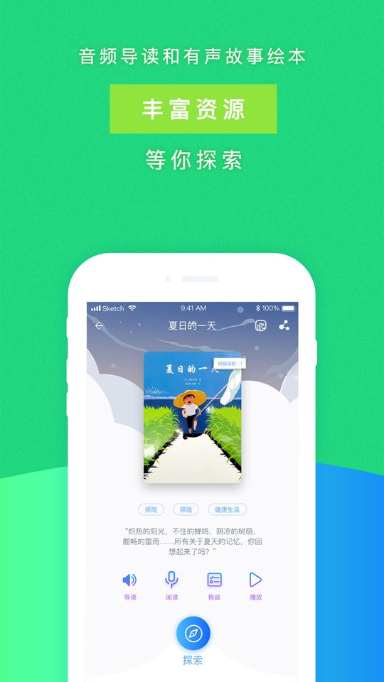 攀登閱讀學生版客戶端 v5.29 安卓版 1