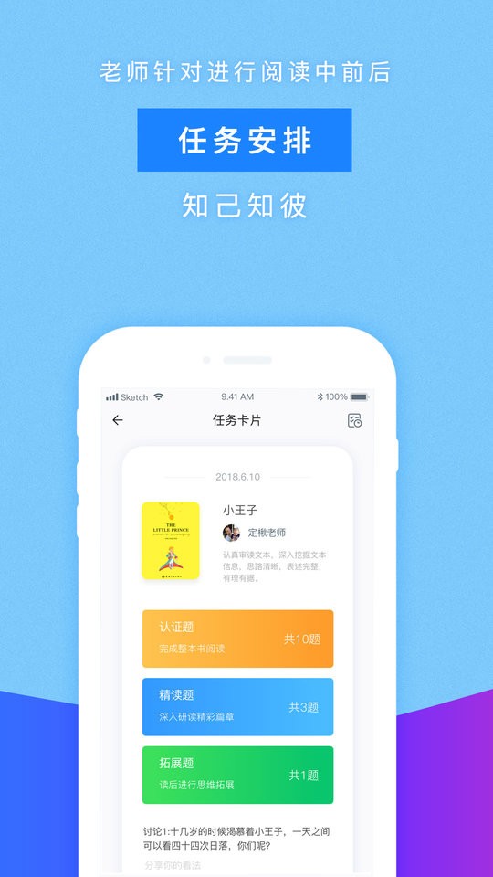 攀登閱讀學生版客戶端 v5.29 安卓版 0