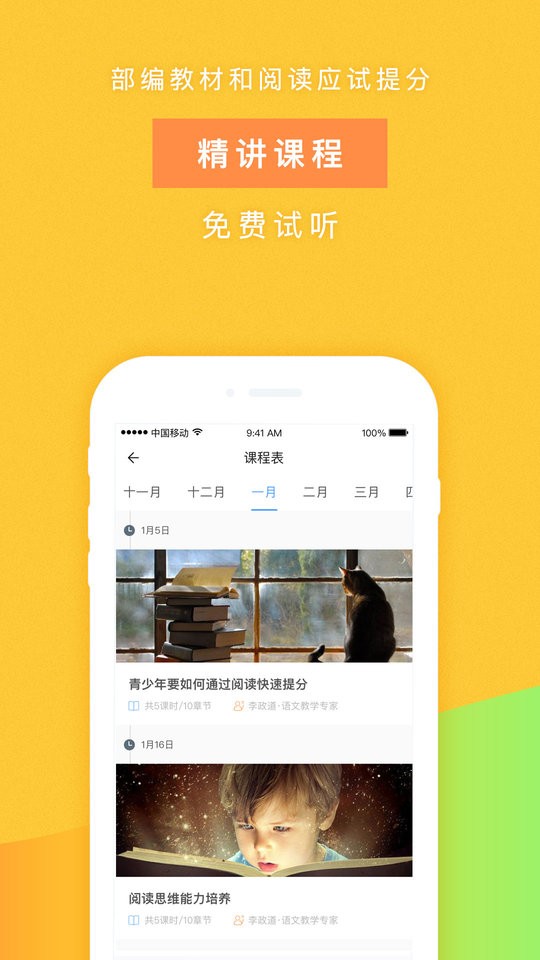 攀登閱讀學生版客戶端 v5.29 安卓版 3