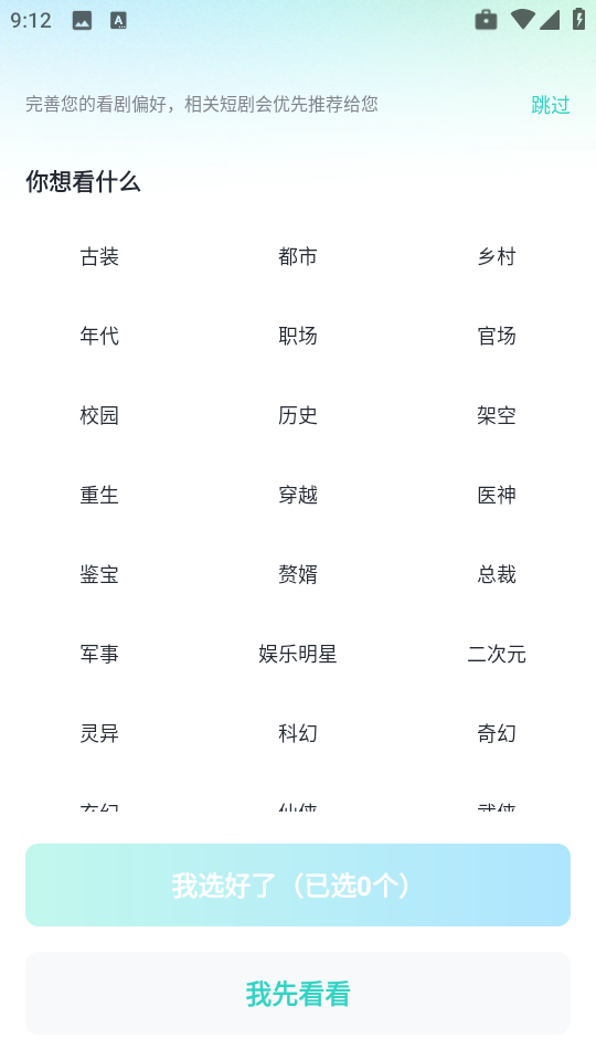 大魚短劇 v1.0.0 3