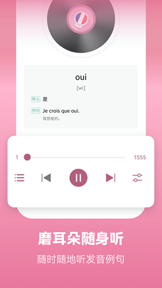 萊特法語(yǔ)背單詞0