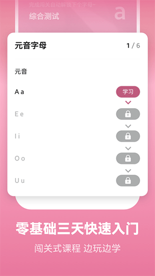萊特法語(yǔ)背單詞1